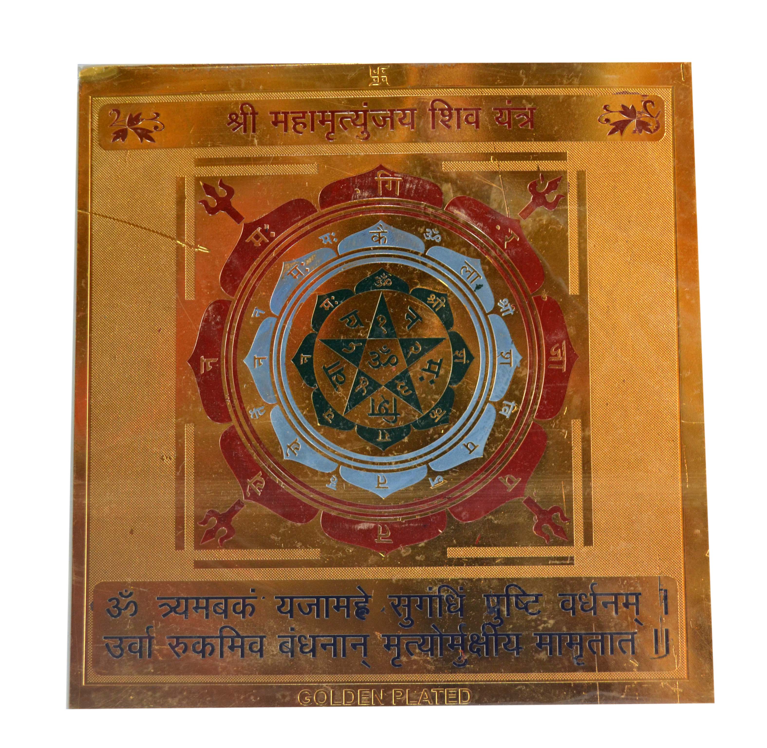 Mahamritunjaya Shiv Yantra In Copper Gold Plated- 6 Inches